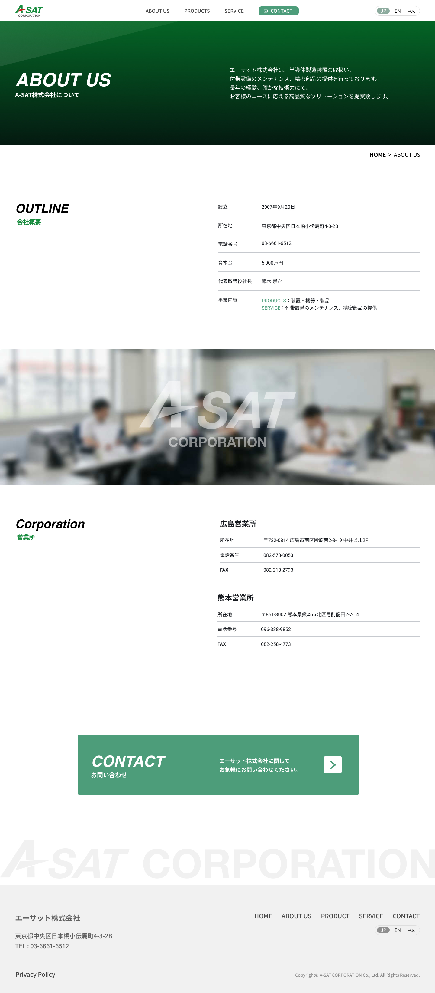 ABOUT