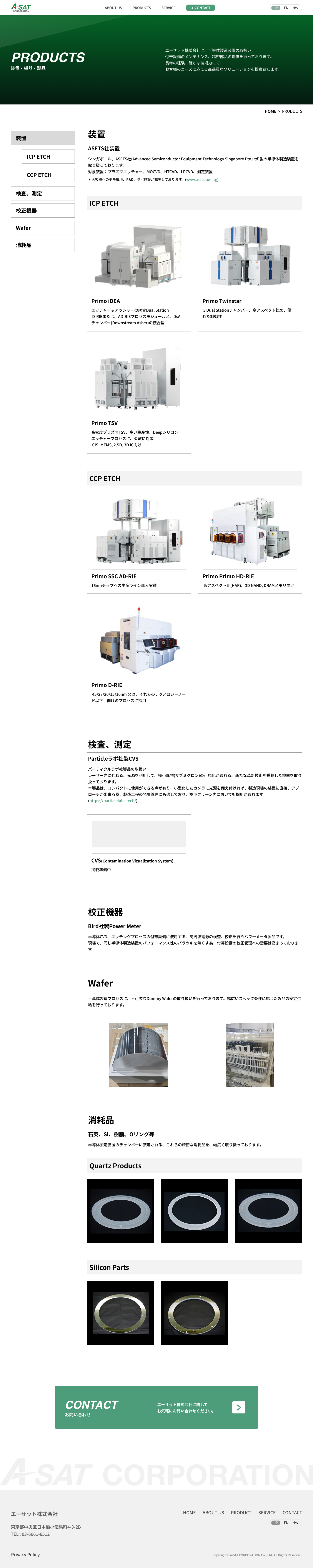 PRODUCTS